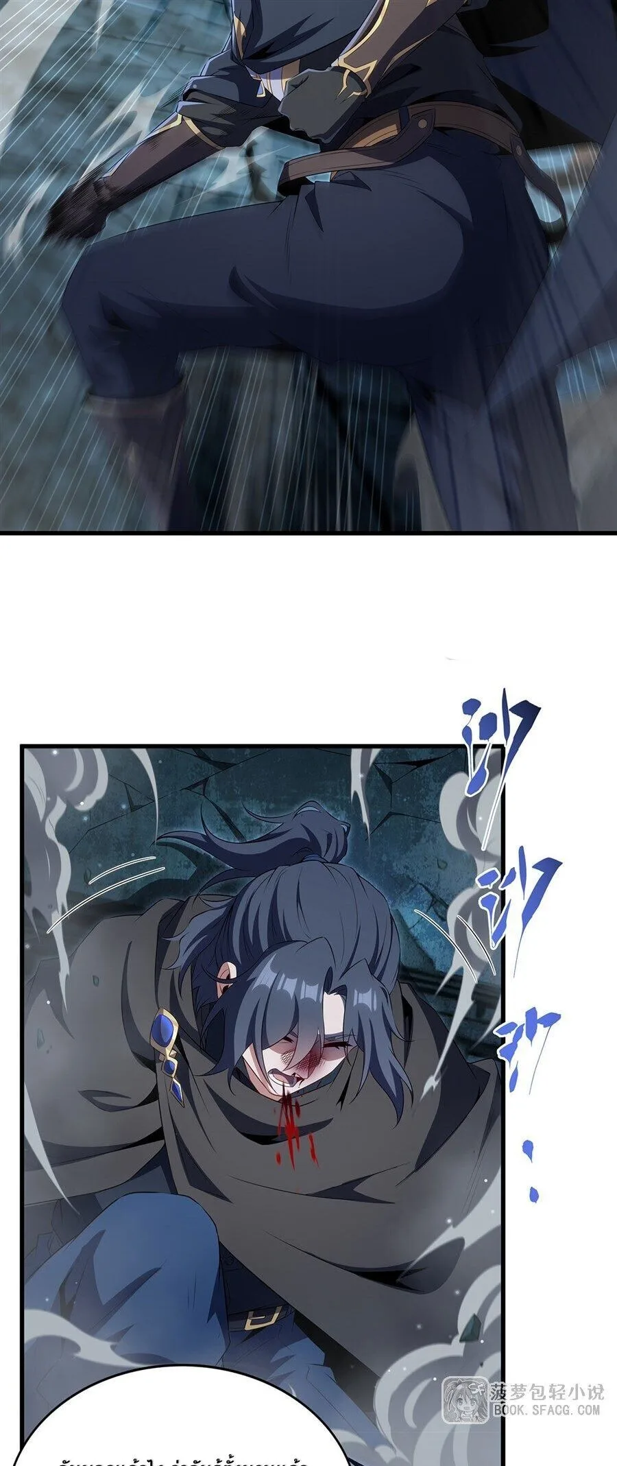 Shut Up, Evil Dragon, I Don’t Want to Raise a Child With You Anymore หุบปากซะยัยมังกรชั่วร้ายข้าไม่อยากมีลูกกับเจ้าอีกแล้ว ตอนที่ 104 หน้า 16