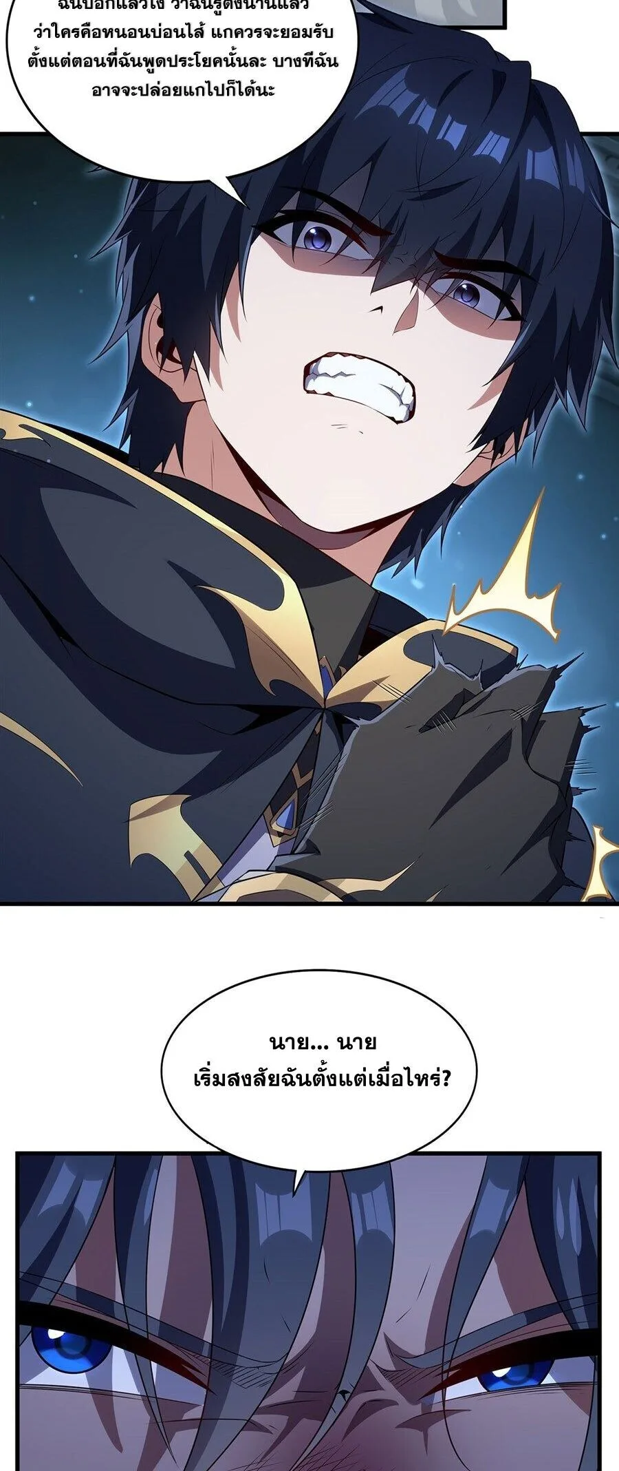 Shut Up, Evil Dragon, I Don’t Want to Raise a Child With You Anymore หุบปากซะยัยมังกรชั่วร้ายข้าไม่อยากมีลูกกับเจ้าอีกแล้ว ตอนที่ 104 หน้า 17