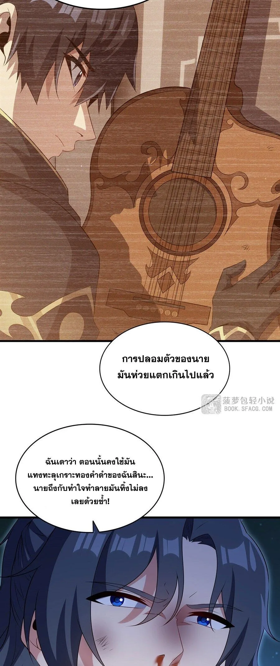 Shut Up, Evil Dragon, I Don’t Want to Raise a Child With You Anymore หุบปากซะยัยมังกรชั่วร้ายข้าไม่อยากมีลูกกับเจ้าอีกแล้ว ตอนที่ 104 หน้า 21