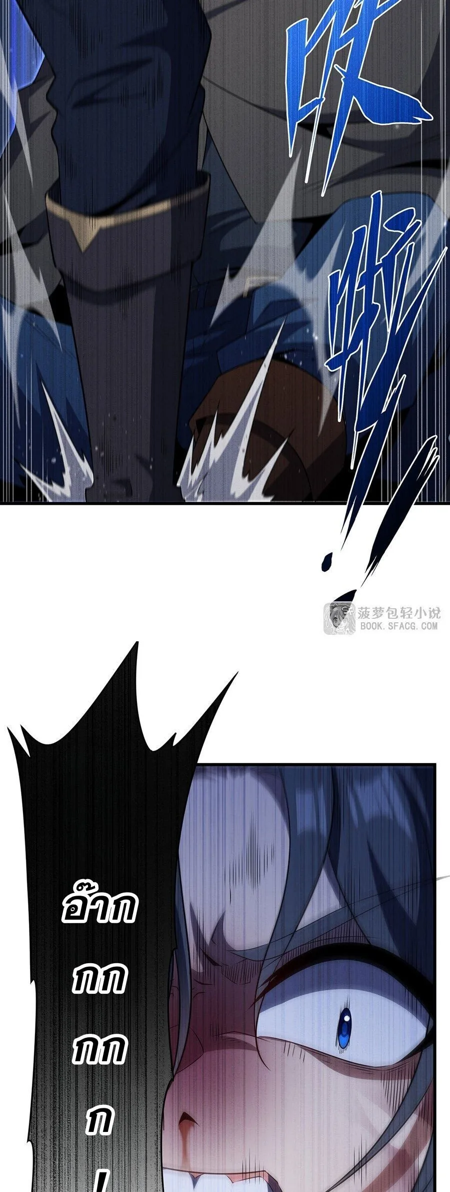 Shut Up, Evil Dragon, I Don’t Want to Raise a Child With You Anymore หุบปากซะยัยมังกรชั่วร้ายข้าไม่อยากมีลูกกับเจ้าอีกแล้ว ตอนที่ 104 หน้า 23