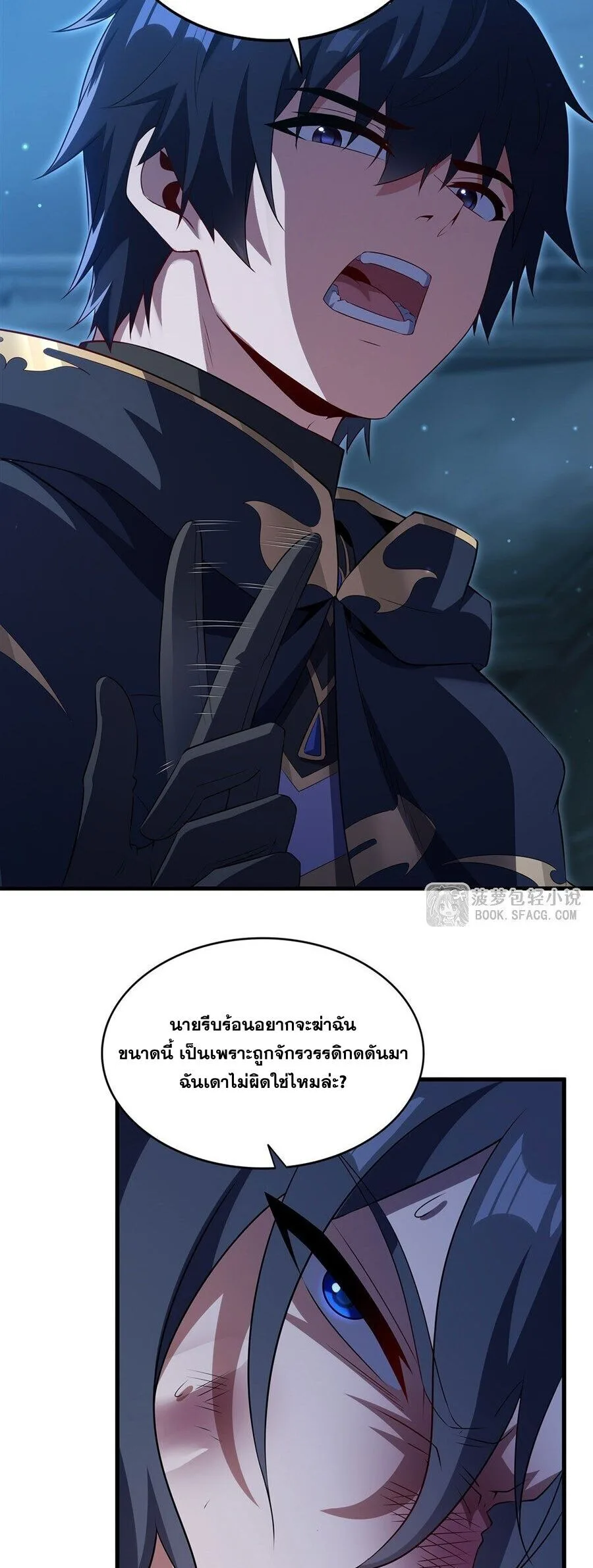 Shut Up, Evil Dragon, I Don’t Want to Raise a Child With You Anymore หุบปากซะยัยมังกรชั่วร้ายข้าไม่อยากมีลูกกับเจ้าอีกแล้ว ตอนที่ 104 หน้า 26