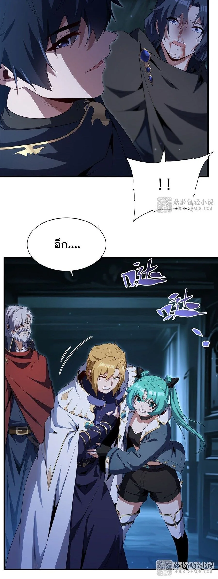 Shut Up, Evil Dragon, I Don’t Want to Raise a Child With You Anymore หุบปากซะยัยมังกรชั่วร้ายข้าไม่อยากมีลูกกับเจ้าอีกแล้ว ตอนที่ 104 หน้า 29