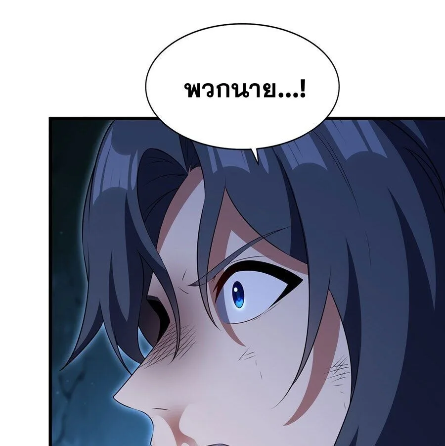 Shut Up, Evil Dragon, I Don’t Want to Raise a Child With You Anymore หุบปากซะยัยมังกรชั่วร้ายข้าไม่อยากมีลูกกับเจ้าอีกแล้ว ตอนที่ 104 หน้า 30