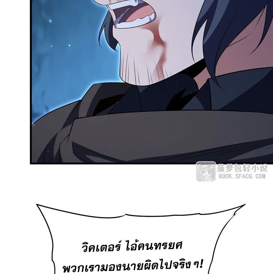 Shut Up, Evil Dragon, I Don’t Want to Raise a Child With You Anymore หุบปากซะยัยมังกรชั่วร้ายข้าไม่อยากมีลูกกับเจ้าอีกแล้ว ตอนที่ 104 หน้า 31