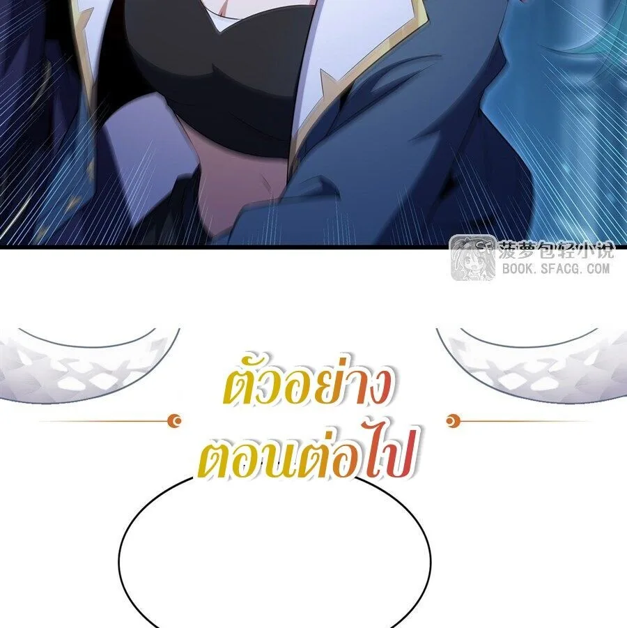 Shut Up, Evil Dragon, I Don’t Want to Raise a Child With You Anymore หุบปากซะยัยมังกรชั่วร้ายข้าไม่อยากมีลูกกับเจ้าอีกแล้ว ตอนที่ 104 หน้า 33