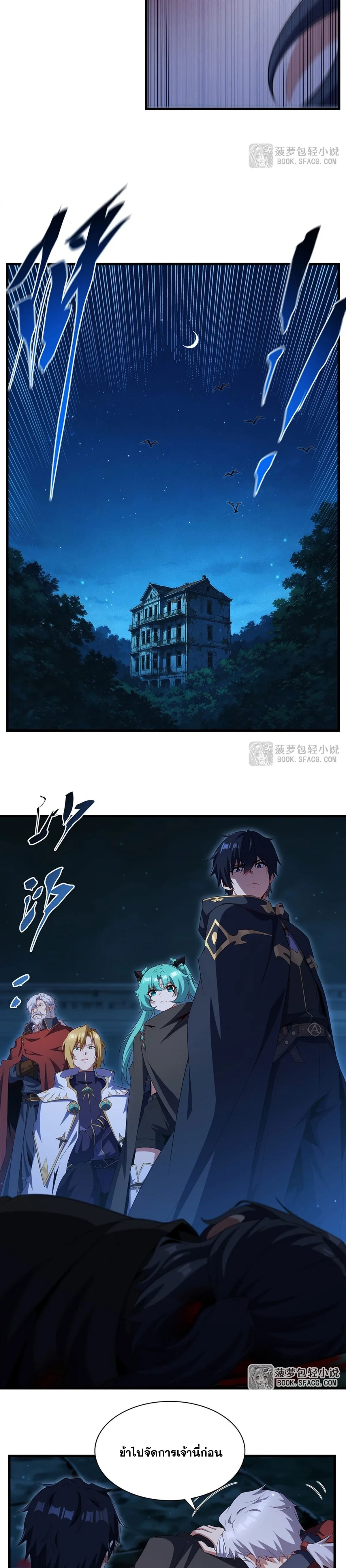 Shut Up, Evil Dragon, I Don’t Want to Raise a Child With You Anymore หุบปากซะยัยมังกรชั่วร้ายข้าไม่อยากมีลูกกับเจ้าอีกแล้ว ตอนที่ 105 หน้า 7