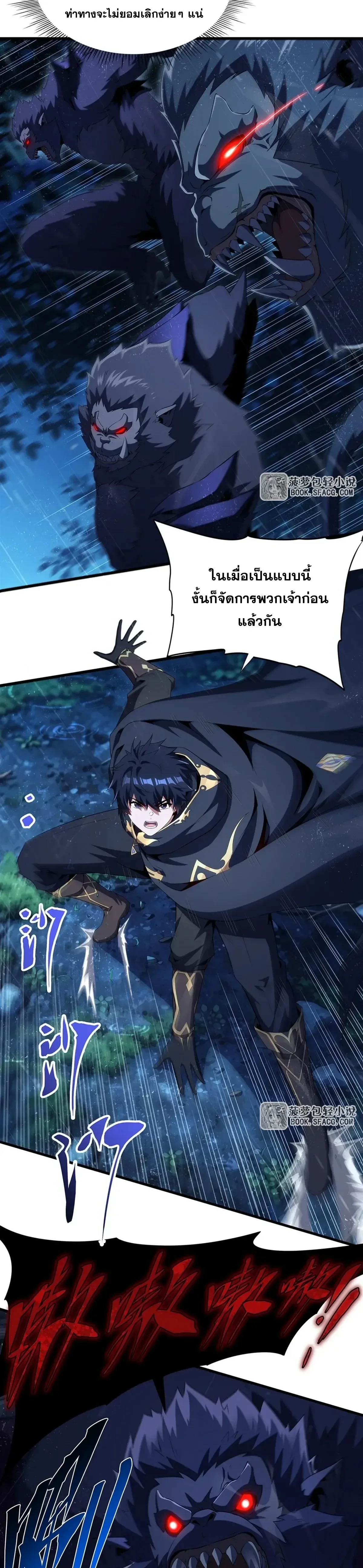 Shut Up, Evil Dragon, I Don’t Want to Raise a Child With You Anymore หุบปากซะยัยมังกรชั่วร้ายข้าไม่อยากมีลูกกับเจ้าอีกแล้ว ตอนที่ 106 หน้า 10