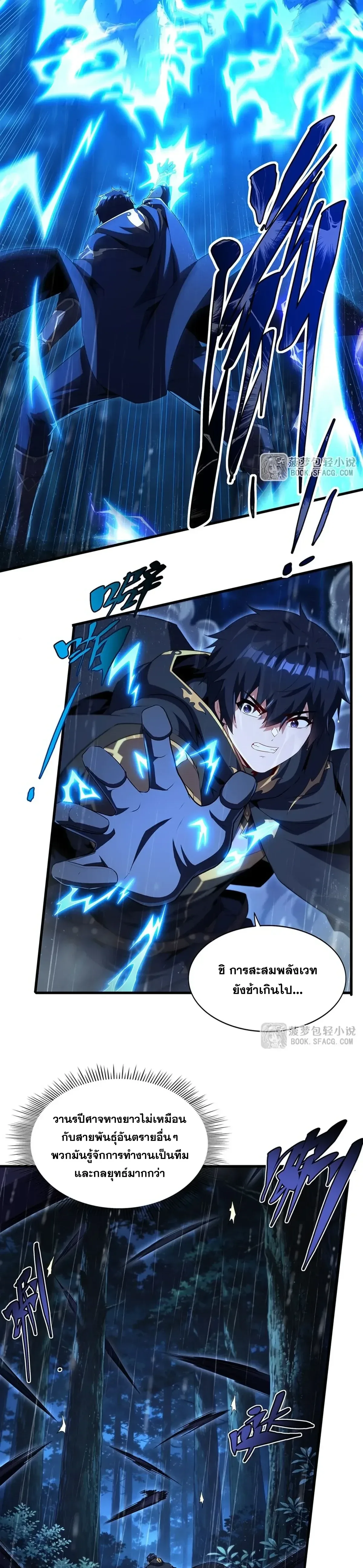 Shut Up, Evil Dragon, I Don’t Want to Raise a Child With You Anymore หุบปากซะยัยมังกรชั่วร้ายข้าไม่อยากมีลูกกับเจ้าอีกแล้ว ตอนที่ 106 หน้า 13