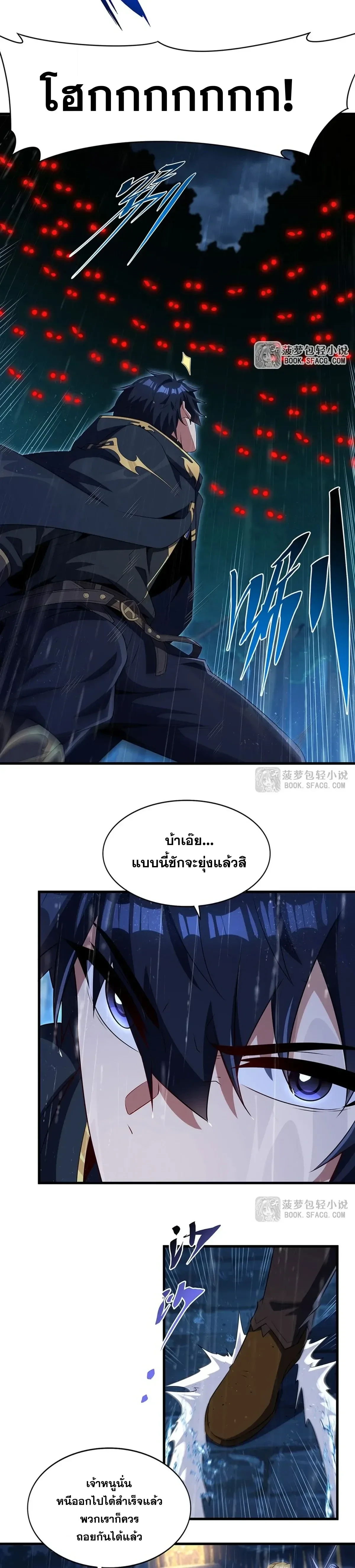 Shut Up, Evil Dragon, I Don’t Want to Raise a Child With You Anymore หุบปากซะยัยมังกรชั่วร้ายข้าไม่อยากมีลูกกับเจ้าอีกแล้ว ตอนที่ 106 หน้า 15
