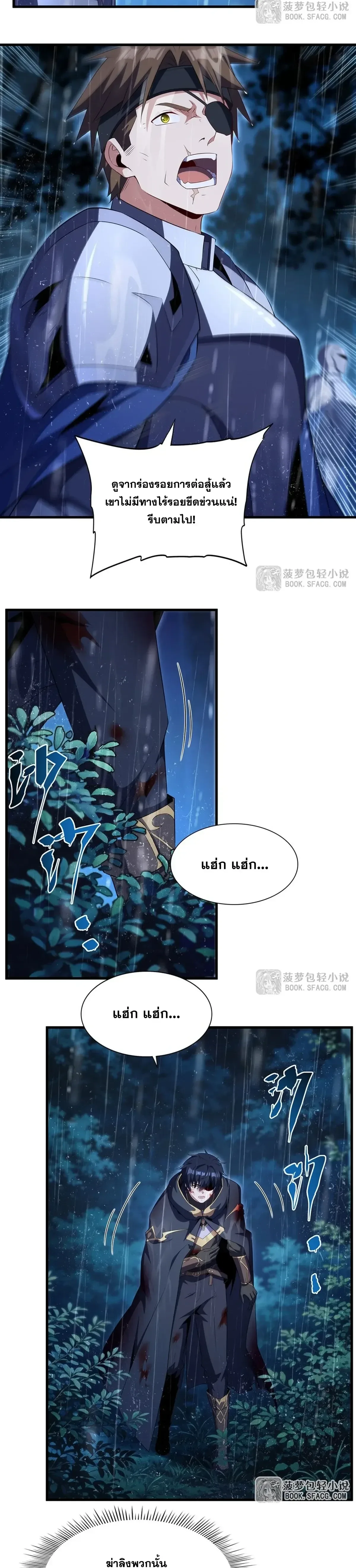 Shut Up, Evil Dragon, I Don’t Want to Raise a Child With You Anymore หุบปากซะยัยมังกรชั่วร้ายข้าไม่อยากมีลูกกับเจ้าอีกแล้ว ตอนที่ 106 หน้า 18