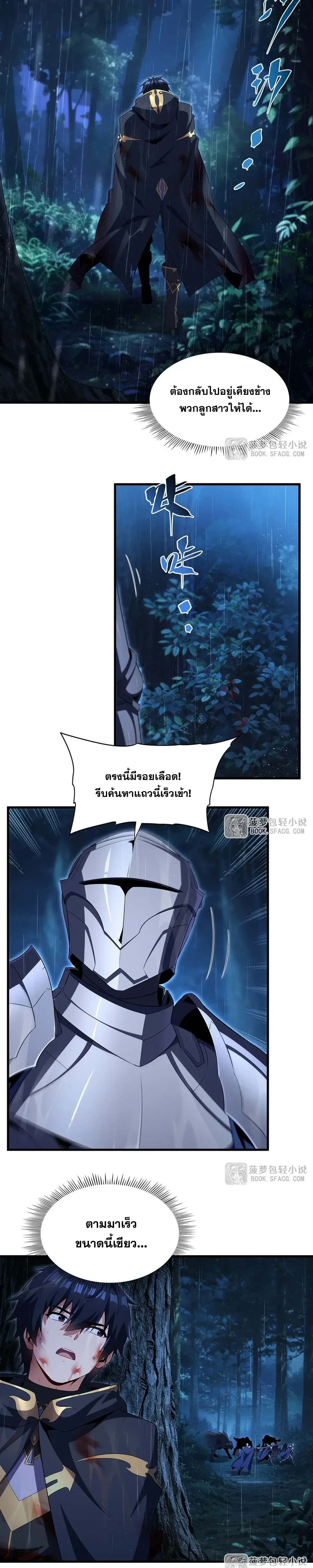 Shut Up, Evil Dragon, I Don’t Want to Raise a Child With You Anymore หุบปากซะยัยมังกรชั่วร้ายข้าไม่อยากมีลูกกับเจ้าอีกแล้ว ตอนที่ 106 หน้า 21