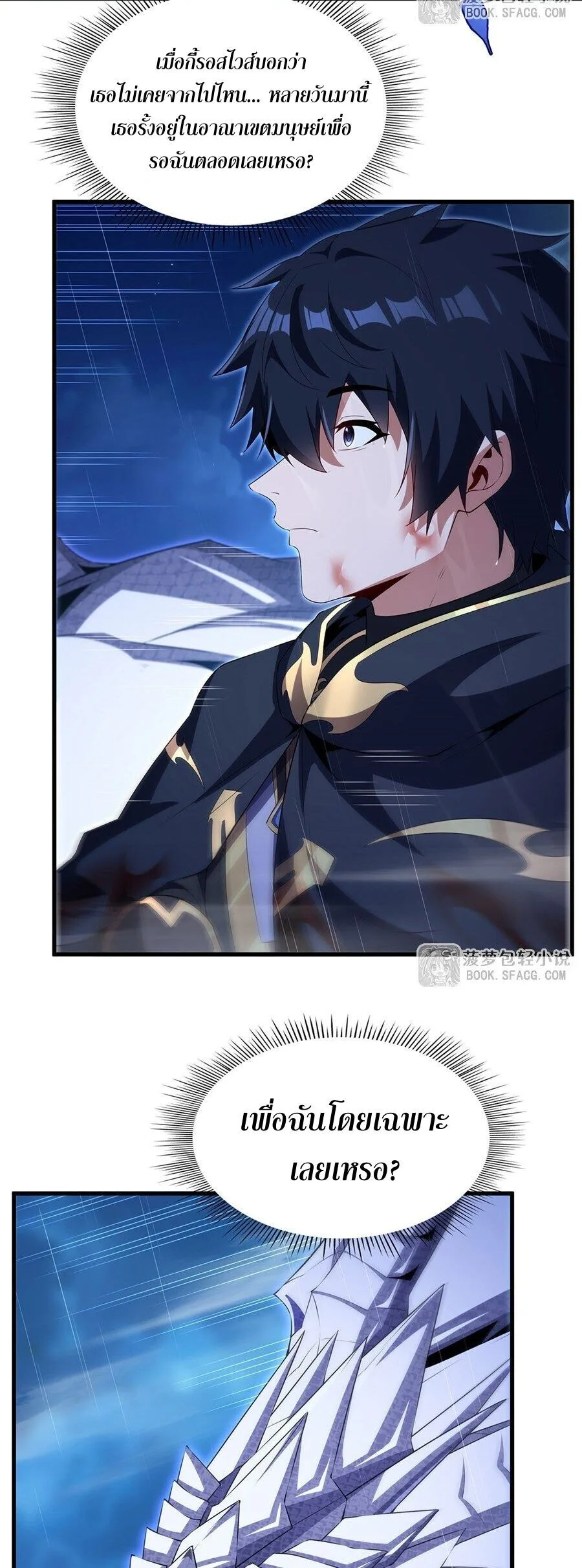 Shut Up, Evil Dragon, I Don’t Want to Raise a Child With You Anymore หุบปากซะยัยมังกรชั่วร้ายข้าไม่อยากมีลูกกับเจ้าอีกแล้ว ตอนที่ 107 หน้า 10