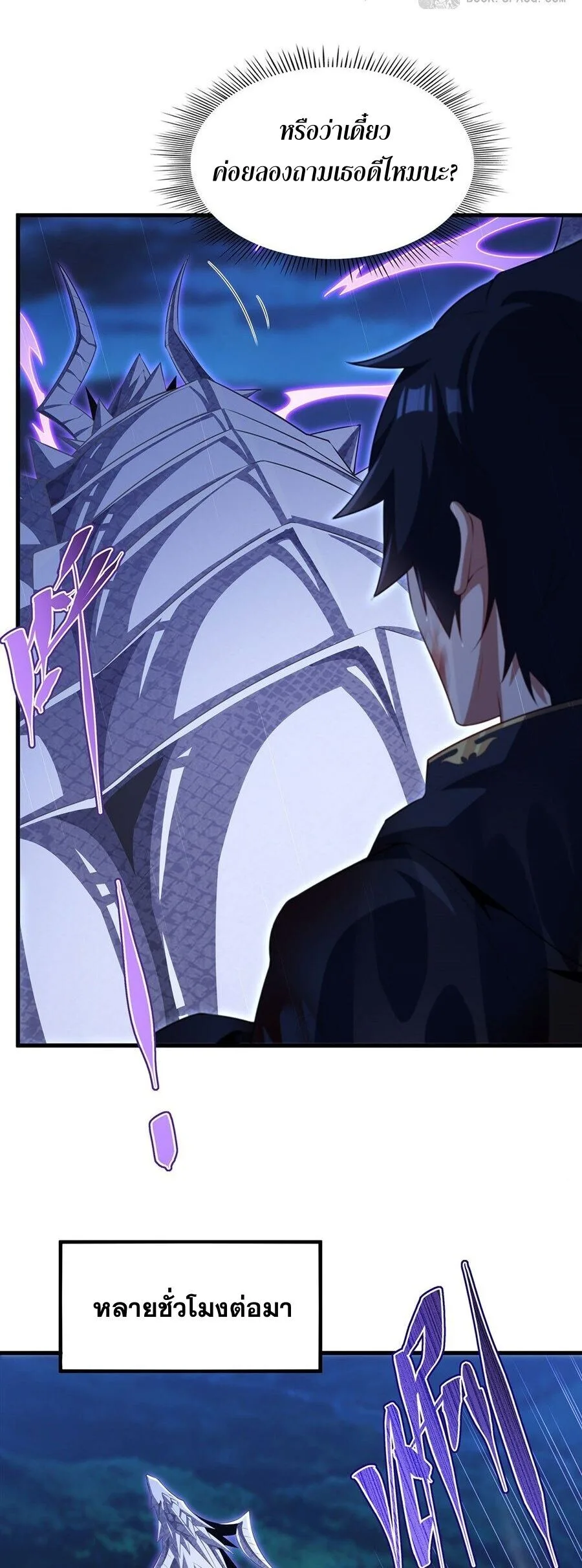 Shut Up, Evil Dragon, I Don’t Want to Raise a Child With You Anymore หุบปากซะยัยมังกรชั่วร้ายข้าไม่อยากมีลูกกับเจ้าอีกแล้ว ตอนที่ 107 หน้า 13