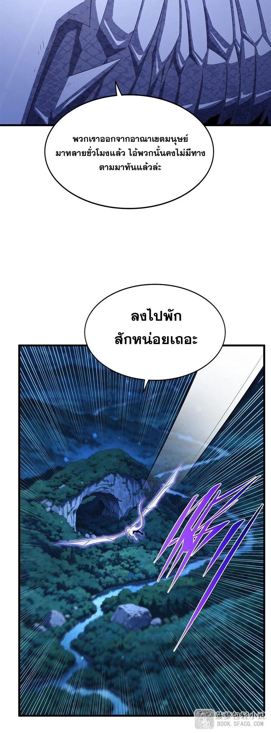 Shut Up, Evil Dragon, I Don’t Want to Raise a Child With You Anymore หุบปากซะยัยมังกรชั่วร้ายข้าไม่อยากมีลูกกับเจ้าอีกแล้ว ตอนที่ 107 หน้า 15