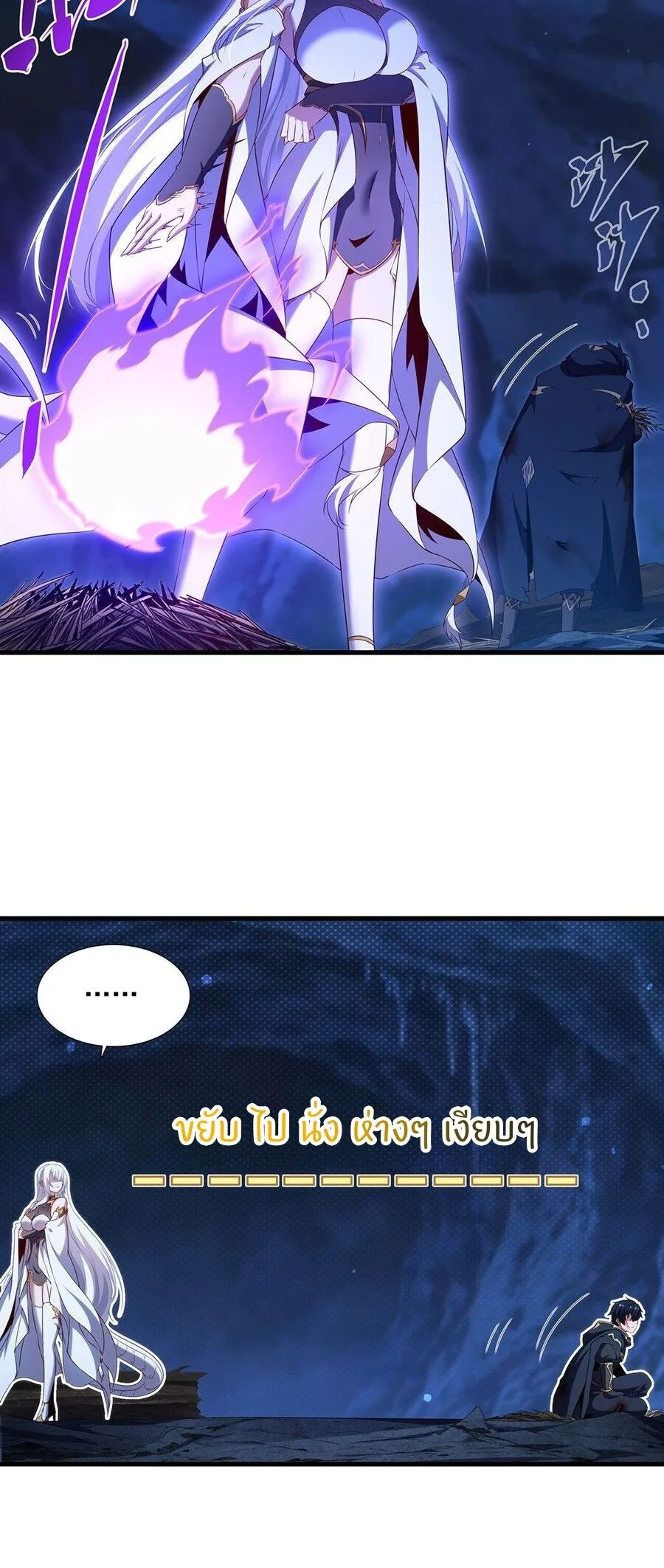 Shut Up, Evil Dragon, I Don’t Want to Raise a Child With You Anymore หุบปากซะยัยมังกรชั่วร้ายข้าไม่อยากมีลูกกับเจ้าอีกแล้ว ตอนที่ 107 หน้า 17
