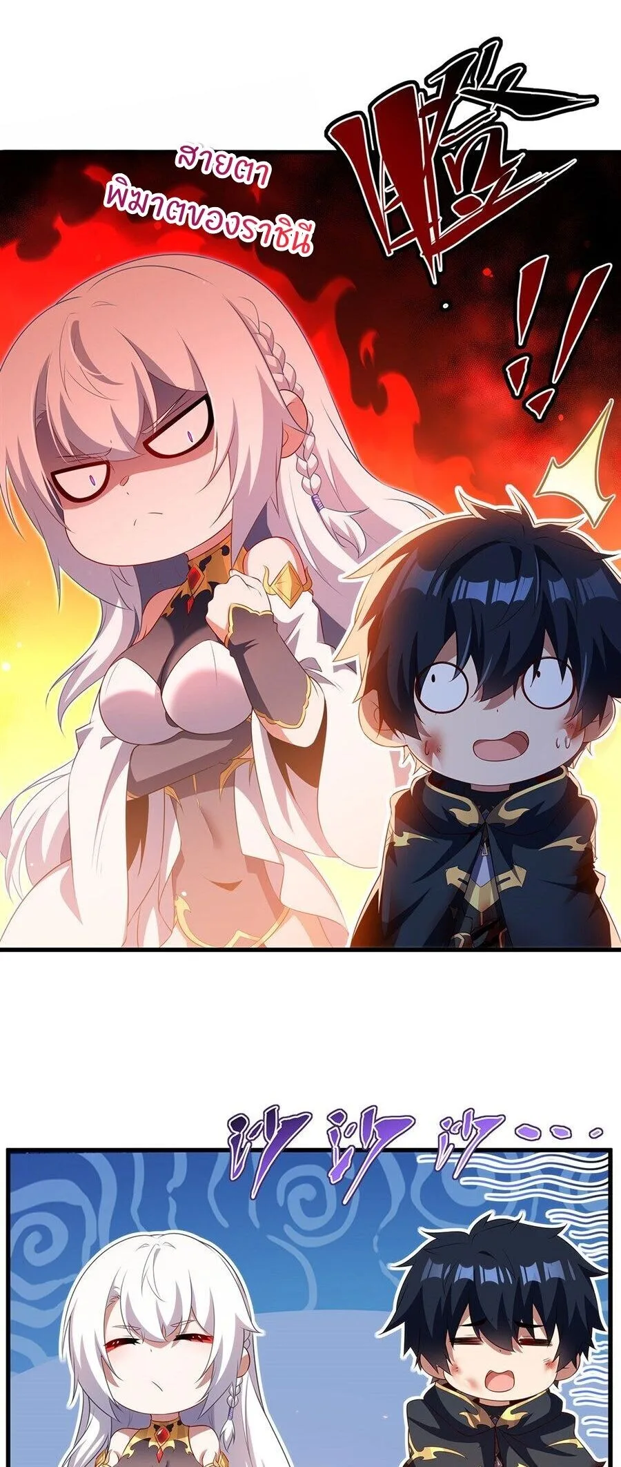 Shut Up, Evil Dragon, I Don’t Want to Raise a Child With You Anymore หุบปากซะยัยมังกรชั่วร้ายข้าไม่อยากมีลูกกับเจ้าอีกแล้ว ตอนที่ 107 หน้า 18
