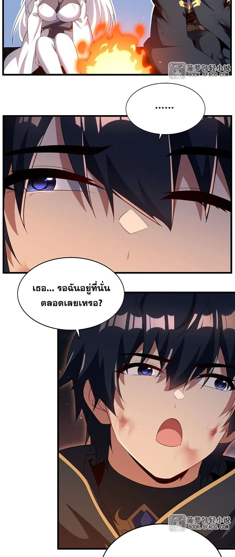 Shut Up, Evil Dragon, I Don’t Want to Raise a Child With You Anymore หุบปากซะยัยมังกรชั่วร้ายข้าไม่อยากมีลูกกับเจ้าอีกแล้ว ตอนที่ 107 หน้า 19