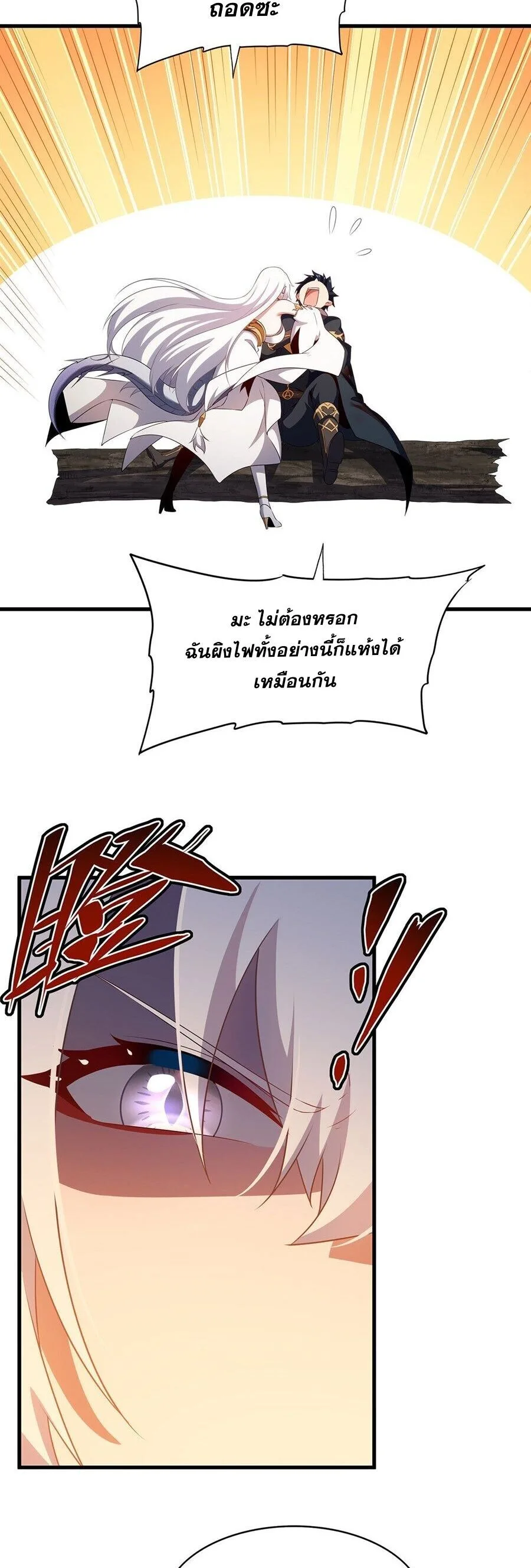 Shut Up, Evil Dragon, I Don’t Want to Raise a Child With You Anymore หุบปากซะยัยมังกรชั่วร้ายข้าไม่อยากมีลูกกับเจ้าอีกแล้ว ตอนที่ 107 หน้า 28