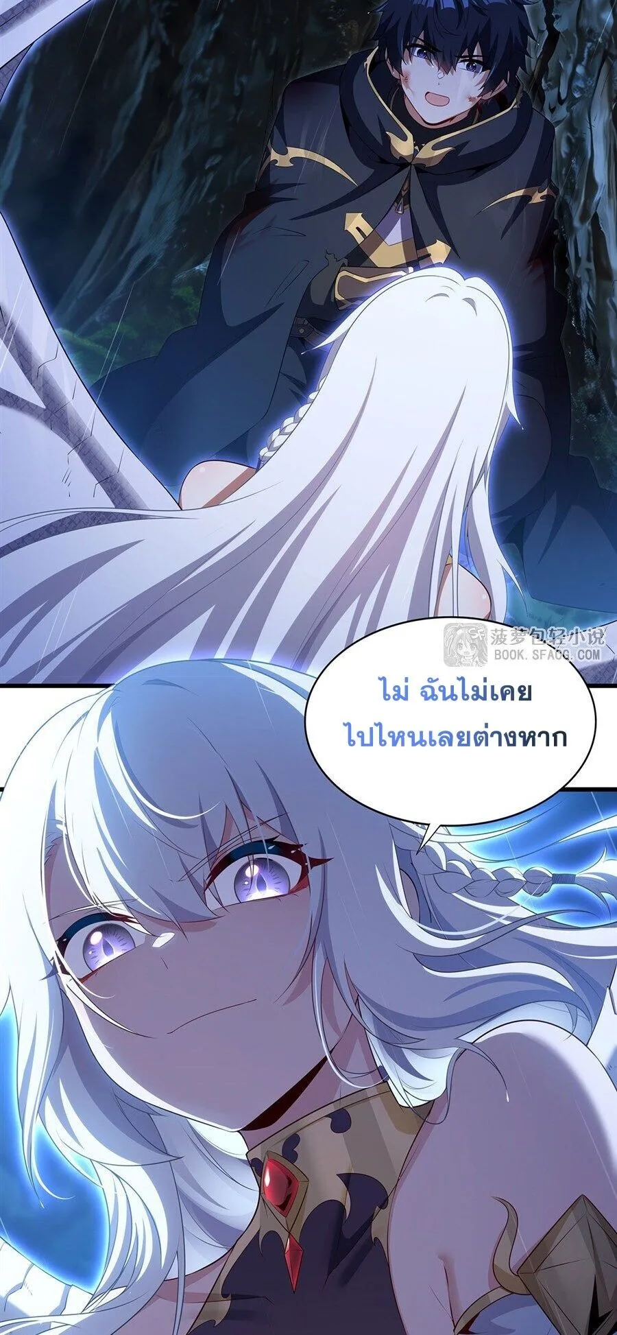 Shut Up, Evil Dragon, I Don’t Want to Raise a Child With You Anymore หุบปากซะยัยมังกรชั่วร้ายข้าไม่อยากมีลูกกับเจ้าอีกแล้ว ตอนที่ 107 หน้า 3