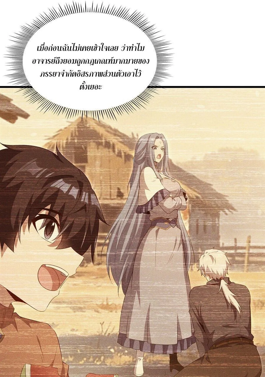 Shut Up, Evil Dragon, I Don’t Want to Raise a Child With You Anymore หุบปากซะยัยมังกรชั่วร้ายข้าไม่อยากมีลูกกับเจ้าอีกแล้ว ตอนที่ 107 หน้า 30