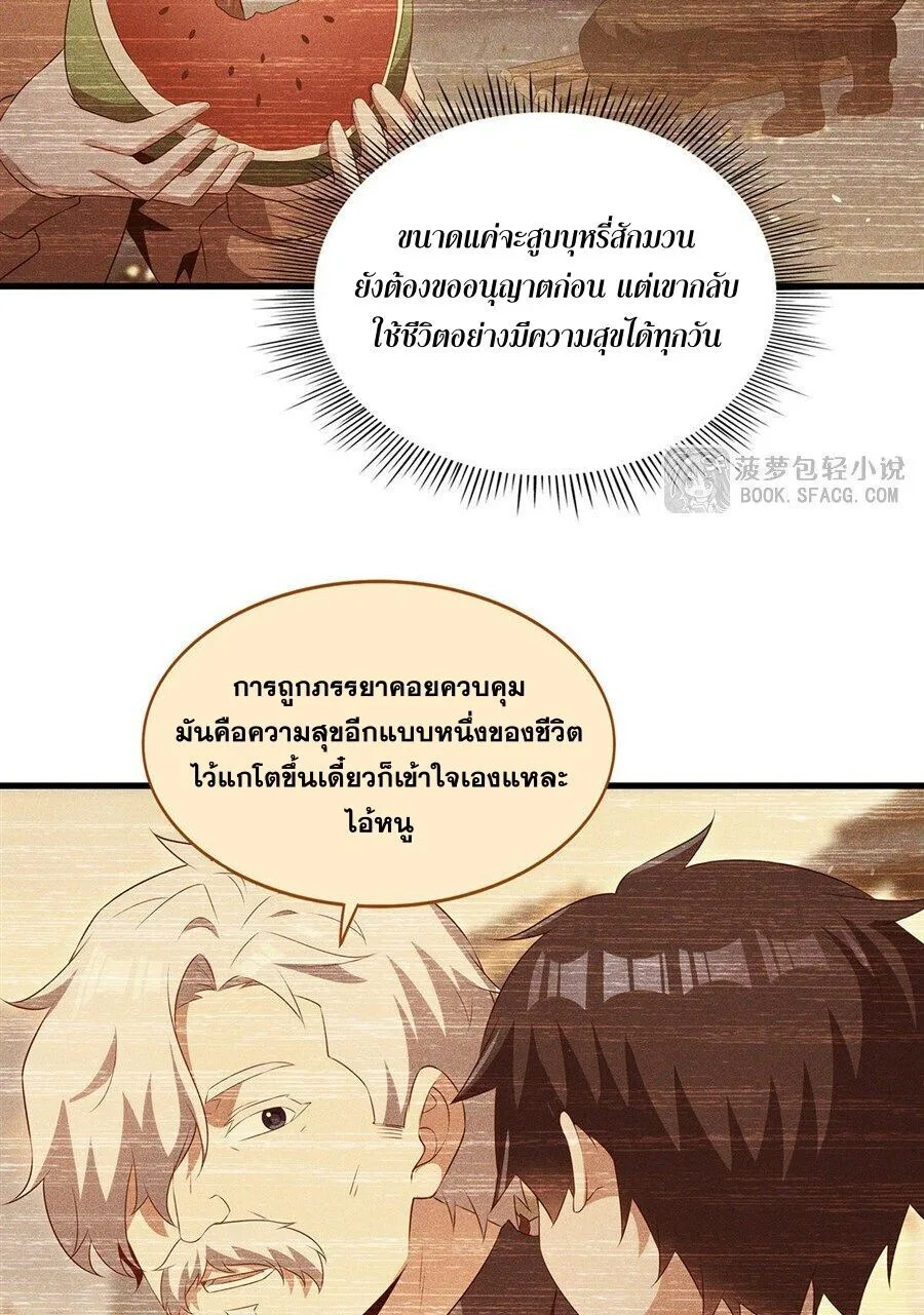 Shut Up, Evil Dragon, I Don’t Want to Raise a Child With You Anymore หุบปากซะยัยมังกรชั่วร้ายข้าไม่อยากมีลูกกับเจ้าอีกแล้ว ตอนที่ 107 หน้า 31