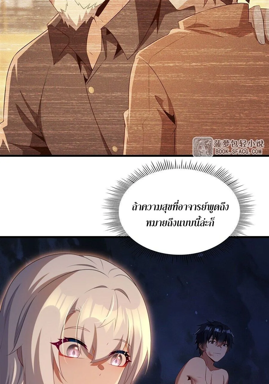 Shut Up, Evil Dragon, I Don’t Want to Raise a Child With You Anymore หุบปากซะยัยมังกรชั่วร้ายข้าไม่อยากมีลูกกับเจ้าอีกแล้ว ตอนที่ 107 หน้า 32