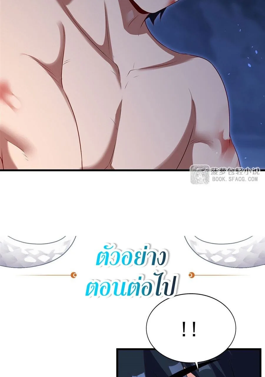 Shut Up, Evil Dragon, I Don’t Want to Raise a Child With You Anymore หุบปากซะยัยมังกรชั่วร้ายข้าไม่อยากมีลูกกับเจ้าอีกแล้ว ตอนที่ 107 หน้า 34