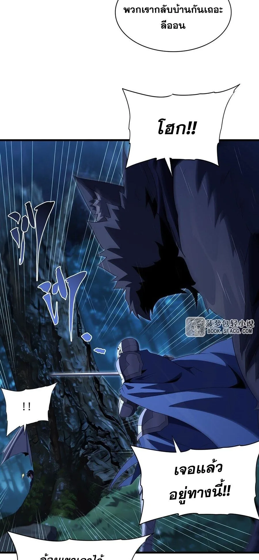 Shut Up, Evil Dragon, I Don’t Want to Raise a Child With You Anymore หุบปากซะยัยมังกรชั่วร้ายข้าไม่อยากมีลูกกับเจ้าอีกแล้ว ตอนที่ 107 หน้า 5