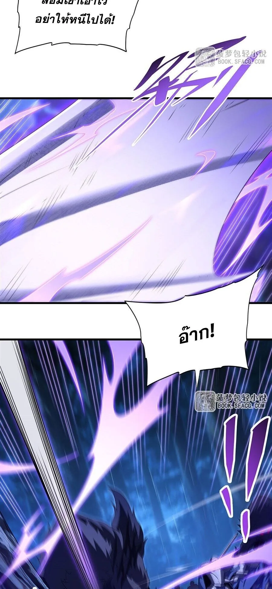 Shut Up, Evil Dragon, I Don’t Want to Raise a Child With You Anymore หุบปากซะยัยมังกรชั่วร้ายข้าไม่อยากมีลูกกับเจ้าอีกแล้ว ตอนที่ 107 หน้า 6