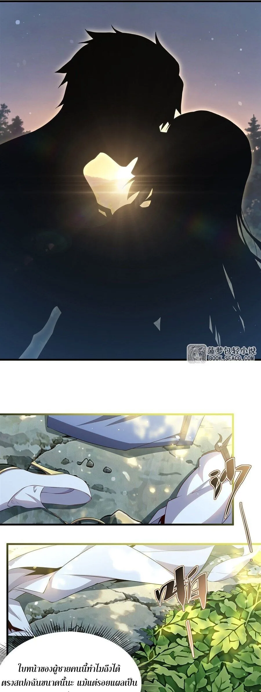 Shut Up, Evil Dragon, I Don’t Want to Raise a Child With You Anymore หุบปากซะยัยมังกรชั่วร้ายข้าไม่อยากมีลูกกับเจ้าอีกแล้ว ตอนที่ 108 หน้า 12