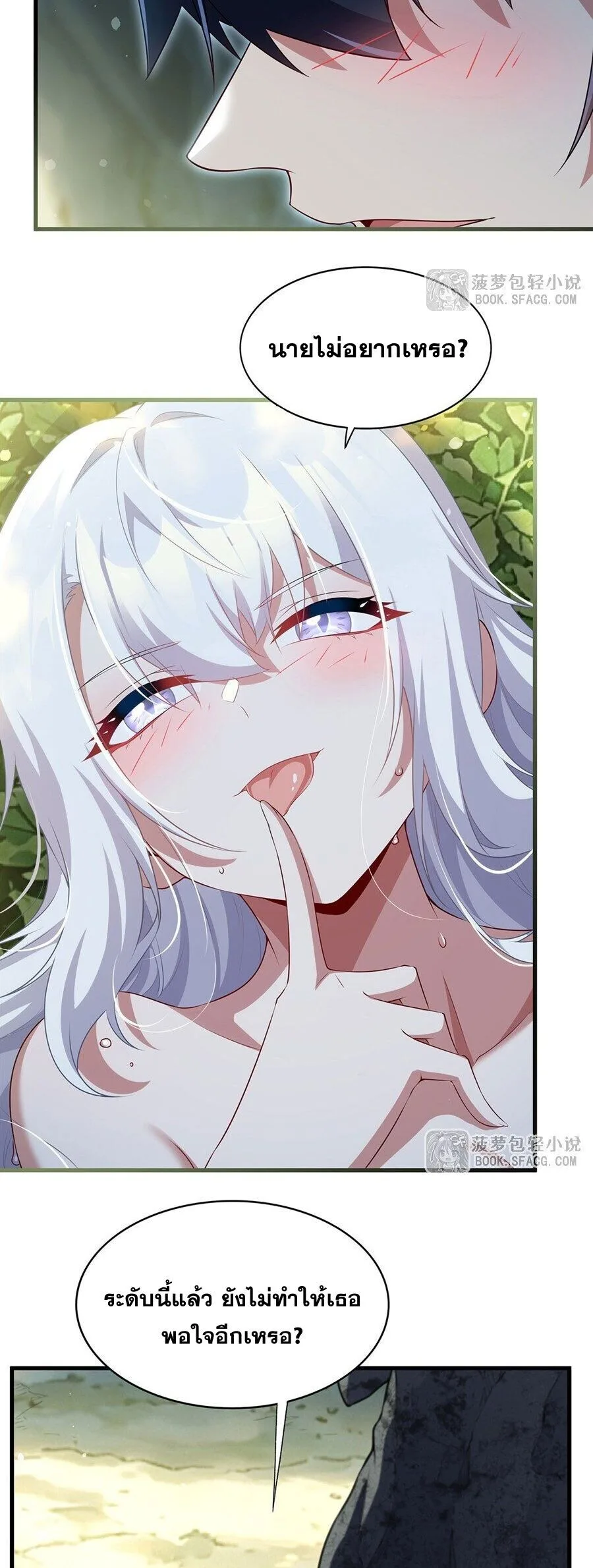 Shut Up, Evil Dragon, I Don’t Want to Raise a Child With You Anymore หุบปากซะยัยมังกรชั่วร้ายข้าไม่อยากมีลูกกับเจ้าอีกแล้ว ตอนที่ 108 หน้า 14