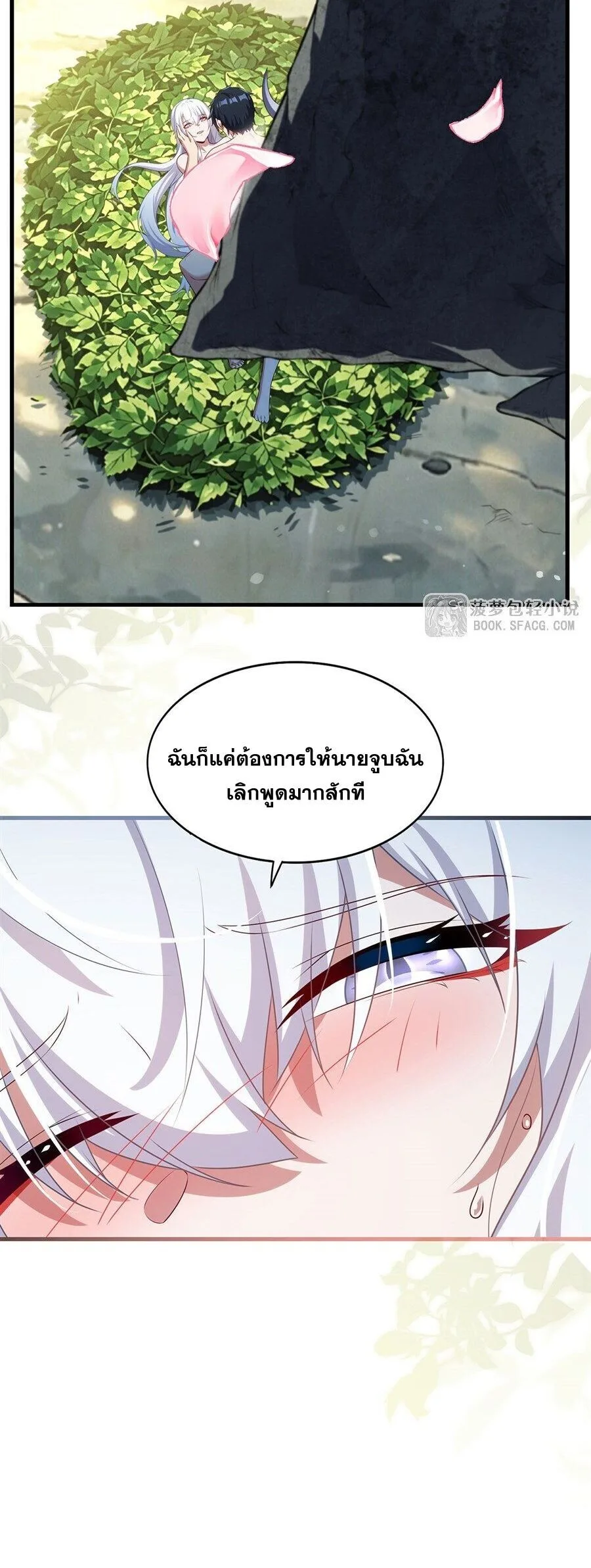 Shut Up, Evil Dragon, I Don’t Want to Raise a Child With You Anymore หุบปากซะยัยมังกรชั่วร้ายข้าไม่อยากมีลูกกับเจ้าอีกแล้ว ตอนที่ 108 หน้า 15