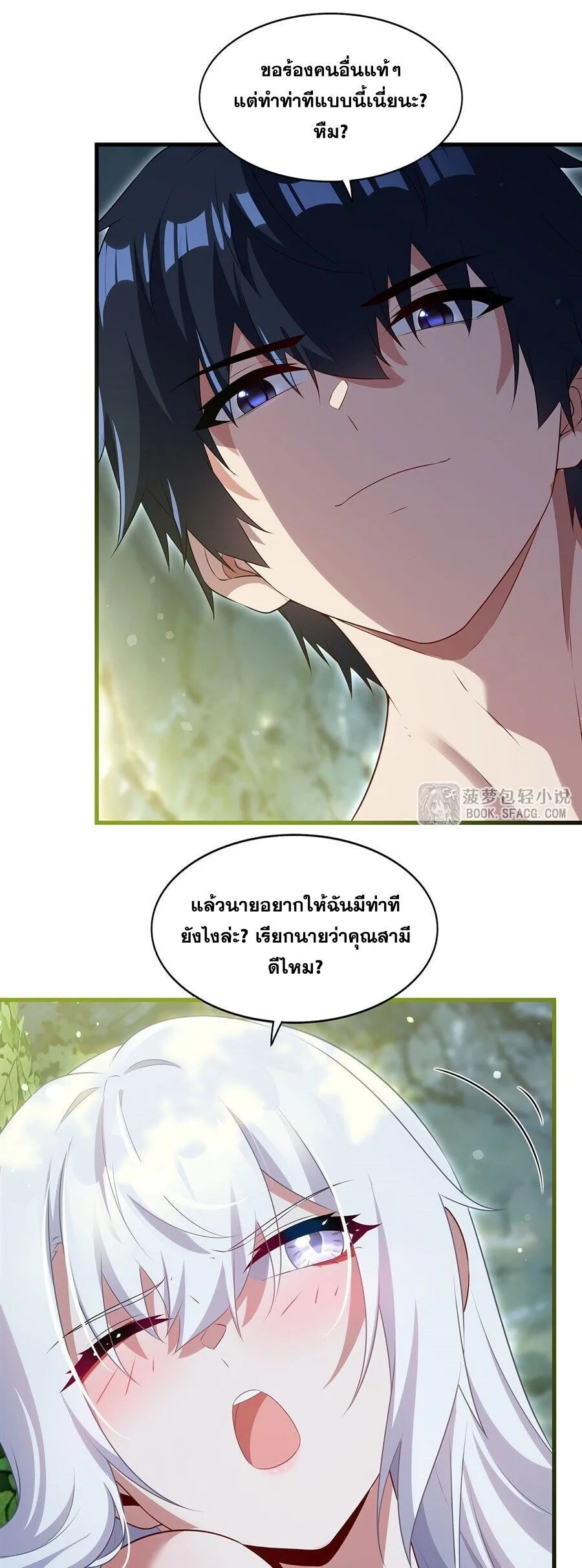 Shut Up, Evil Dragon, I Don’t Want to Raise a Child With You Anymore หุบปากซะยัยมังกรชั่วร้ายข้าไม่อยากมีลูกกับเจ้าอีกแล้ว ตอนที่ 108 หน้า 16