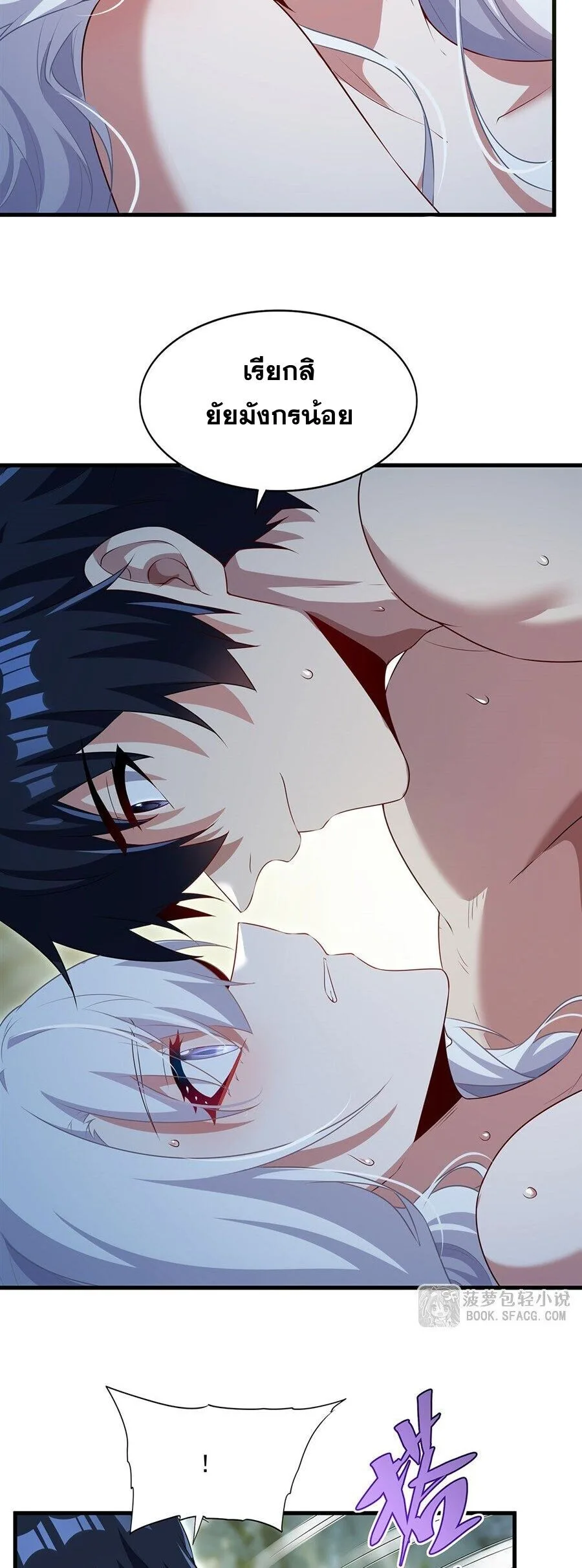 Shut Up, Evil Dragon, I Don’t Want to Raise a Child With You Anymore หุบปากซะยัยมังกรชั่วร้ายข้าไม่อยากมีลูกกับเจ้าอีกแล้ว ตอนที่ 108 หน้า 17