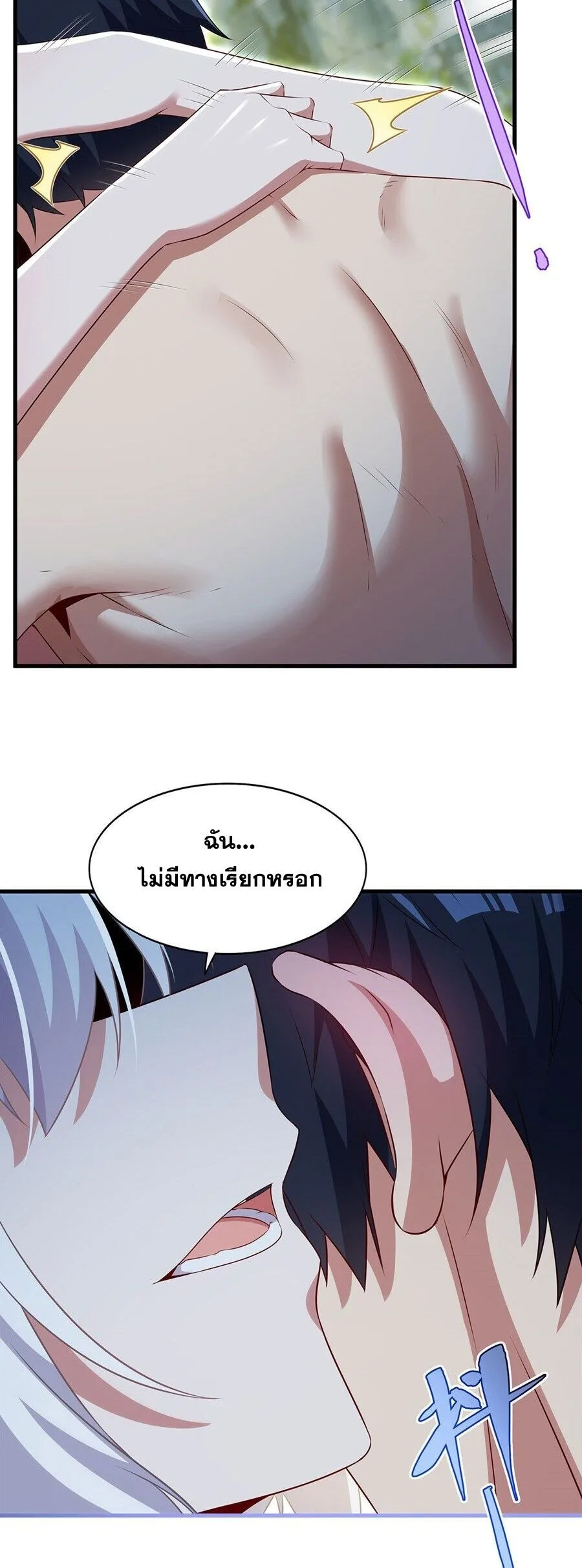 Shut Up, Evil Dragon, I Don’t Want to Raise a Child With You Anymore หุบปากซะยัยมังกรชั่วร้ายข้าไม่อยากมีลูกกับเจ้าอีกแล้ว ตอนที่ 108 หน้า 18
