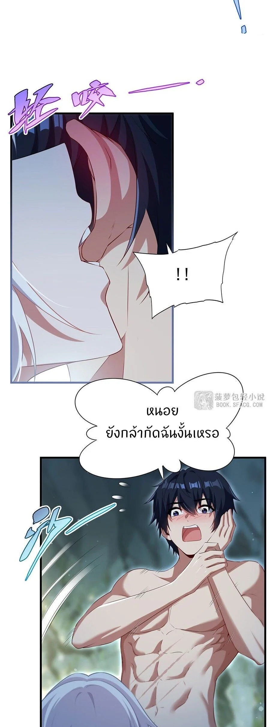 Shut Up, Evil Dragon, I Don’t Want to Raise a Child With You Anymore หุบปากซะยัยมังกรชั่วร้ายข้าไม่อยากมีลูกกับเจ้าอีกแล้ว ตอนที่ 108 หน้า 19