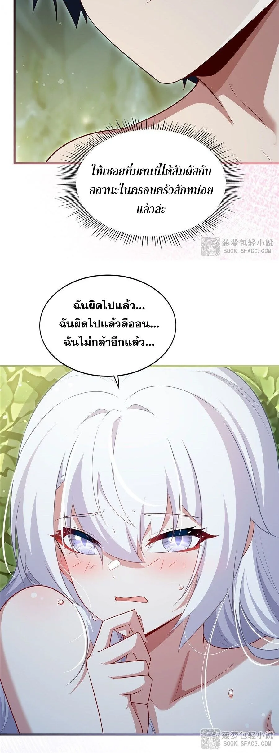 Shut Up, Evil Dragon, I Don’t Want to Raise a Child With You Anymore หุบปากซะยัยมังกรชั่วร้ายข้าไม่อยากมีลูกกับเจ้าอีกแล้ว ตอนที่ 108 หน้า 22