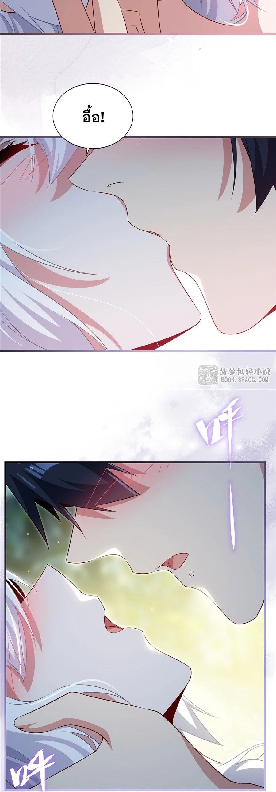 Shut Up, Evil Dragon, I Don’t Want to Raise a Child With You Anymore หุบปากซะยัยมังกรชั่วร้ายข้าไม่อยากมีลูกกับเจ้าอีกแล้ว ตอนที่ 108 หน้า 24