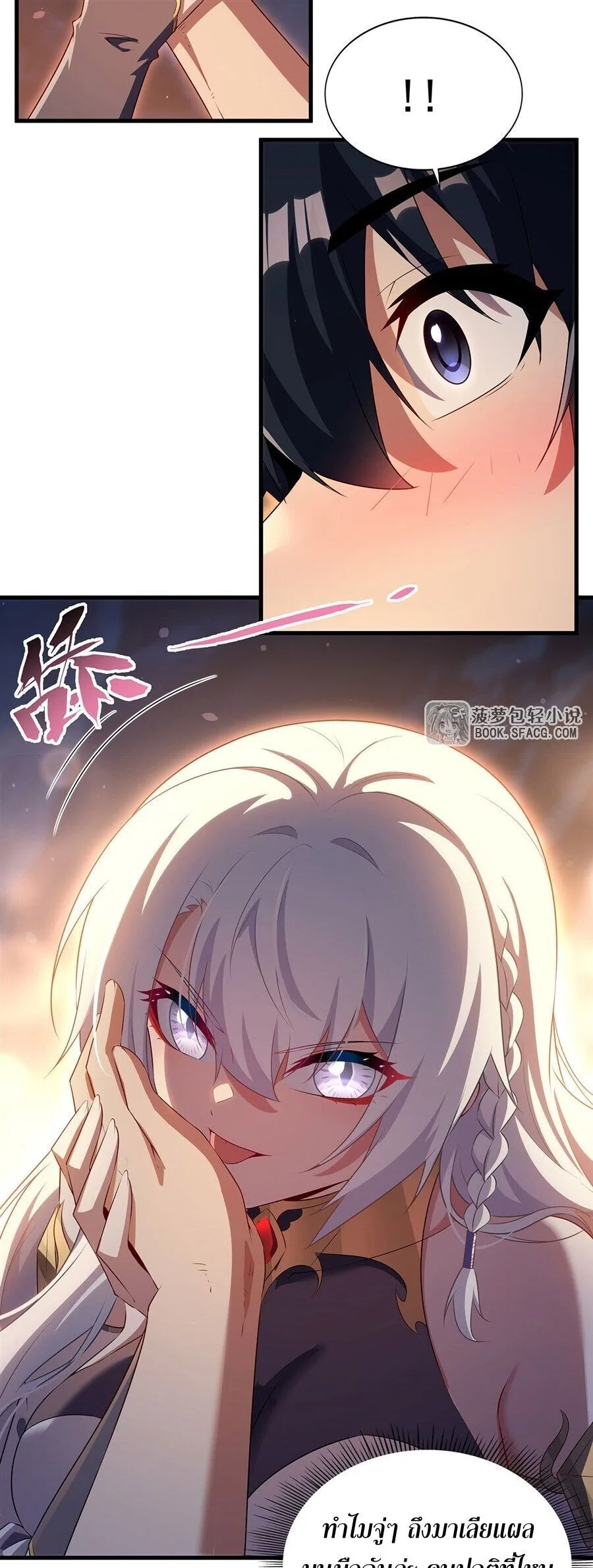 Shut Up, Evil Dragon, I Don’t Want to Raise a Child With You Anymore หุบปากซะยัยมังกรชั่วร้ายข้าไม่อยากมีลูกกับเจ้าอีกแล้ว ตอนที่ 108 หน้า 9