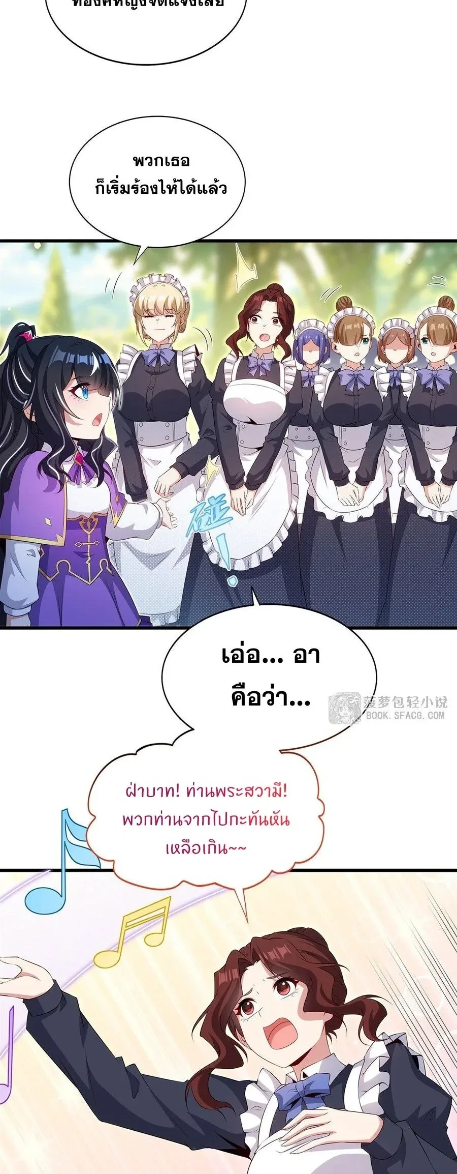 Shut Up, Evil Dragon, I Don’t Want to Raise a Child With You Anymore หุบปากซะยัยมังกรชั่วร้ายข้าไม่อยากมีลูกกับเจ้าอีกแล้ว ตอนที่ 109 หน้า 19