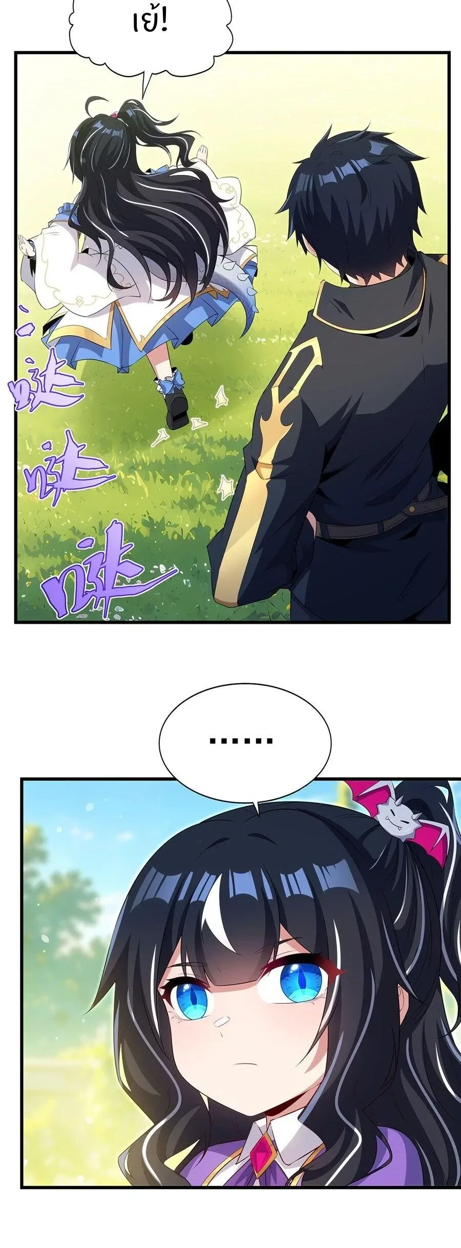 Shut Up, Evil Dragon, I Don’t Want to Raise a Child With You Anymore หุบปากซะยัยมังกรชั่วร้ายข้าไม่อยากมีลูกกับเจ้าอีกแล้ว ตอนที่ 109 หน้า 27