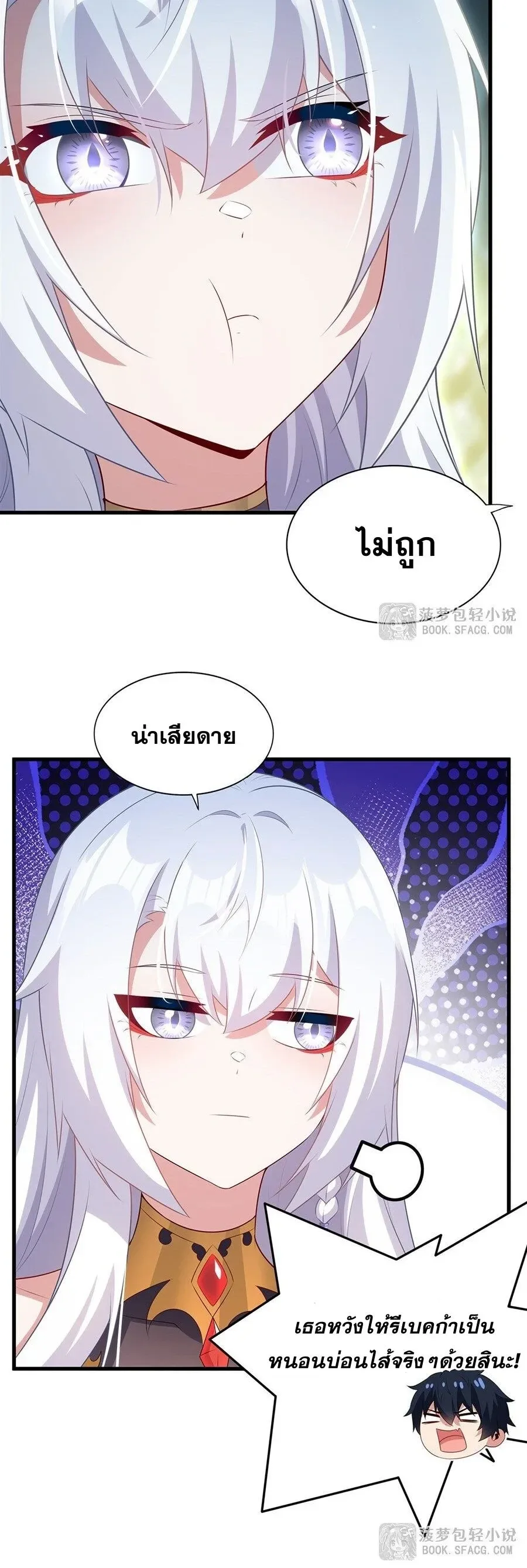 Shut Up, Evil Dragon, I Don’t Want to Raise a Child With You Anymore หุบปากซะยัยมังกรชั่วร้ายข้าไม่อยากมีลูกกับเจ้าอีกแล้ว ตอนที่ 109 หน้า 5