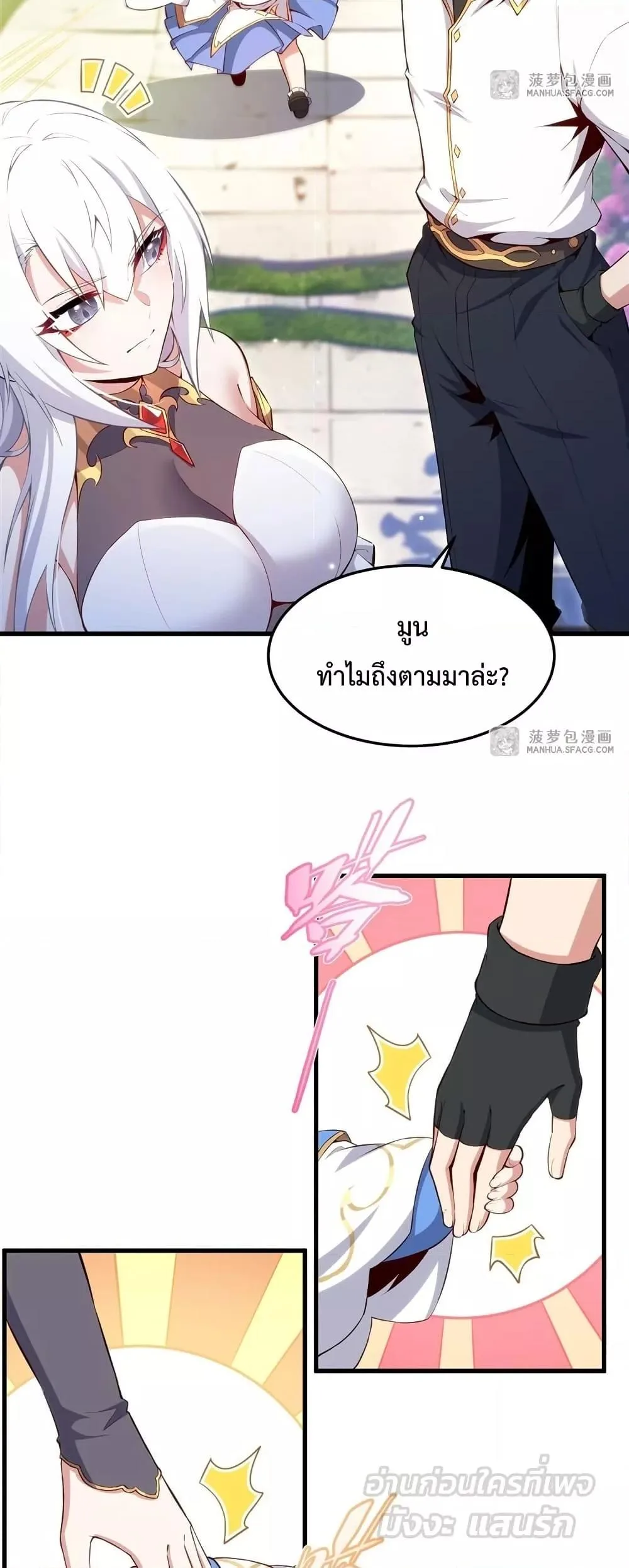 Shut Up, Evil Dragon, I Don’t Want to Raise a Child With You Anymore หุบปากซะยัยมังกรชั่วร้ายข้าไม่อยากมีลูกกับเจ้าอีกแล้ว ตอนที่ 11 หน้า 11