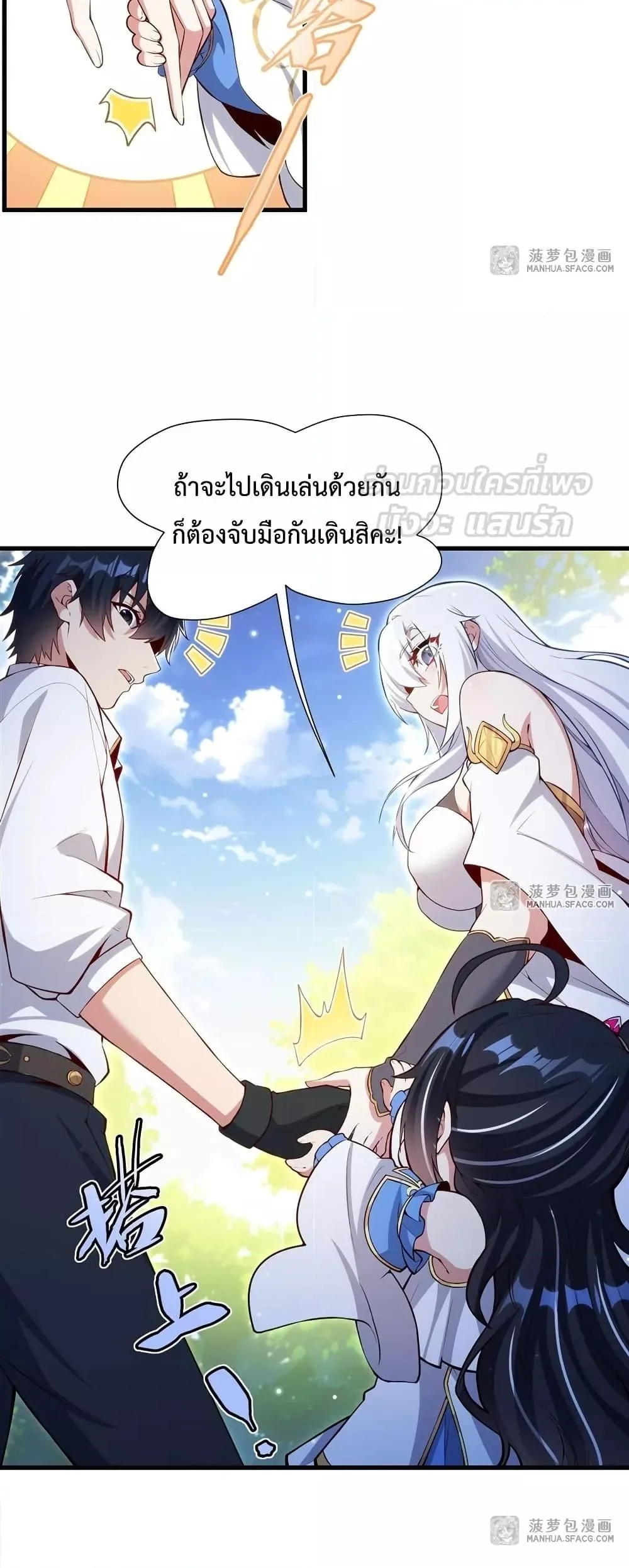 Shut Up, Evil Dragon, I Don’t Want to Raise a Child With You Anymore หุบปากซะยัยมังกรชั่วร้ายข้าไม่อยากมีลูกกับเจ้าอีกแล้ว ตอนที่ 11 หน้า 12