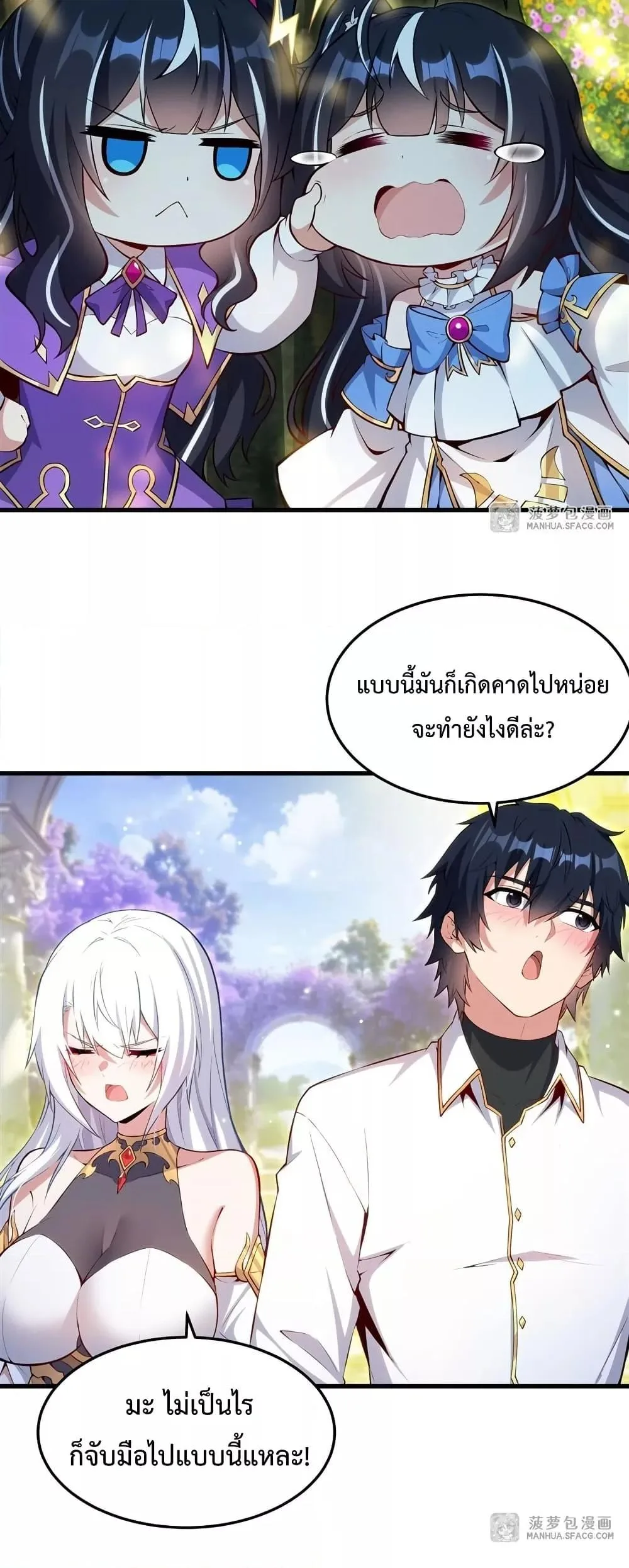 Shut Up, Evil Dragon, I Don’t Want to Raise a Child With You Anymore หุบปากซะยัยมังกรชั่วร้ายข้าไม่อยากมีลูกกับเจ้าอีกแล้ว ตอนที่ 11 หน้า 14