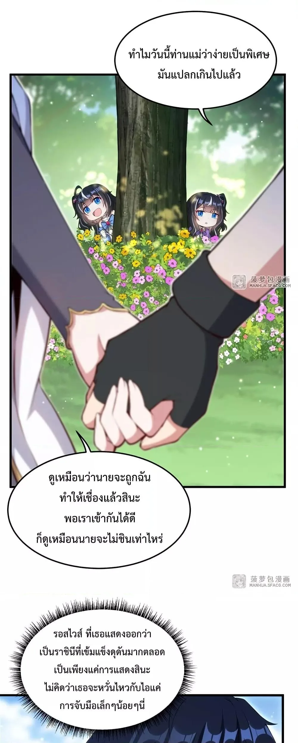 Shut Up, Evil Dragon, I Don’t Want to Raise a Child With You Anymore หุบปากซะยัยมังกรชั่วร้ายข้าไม่อยากมีลูกกับเจ้าอีกแล้ว ตอนที่ 11 หน้า 15