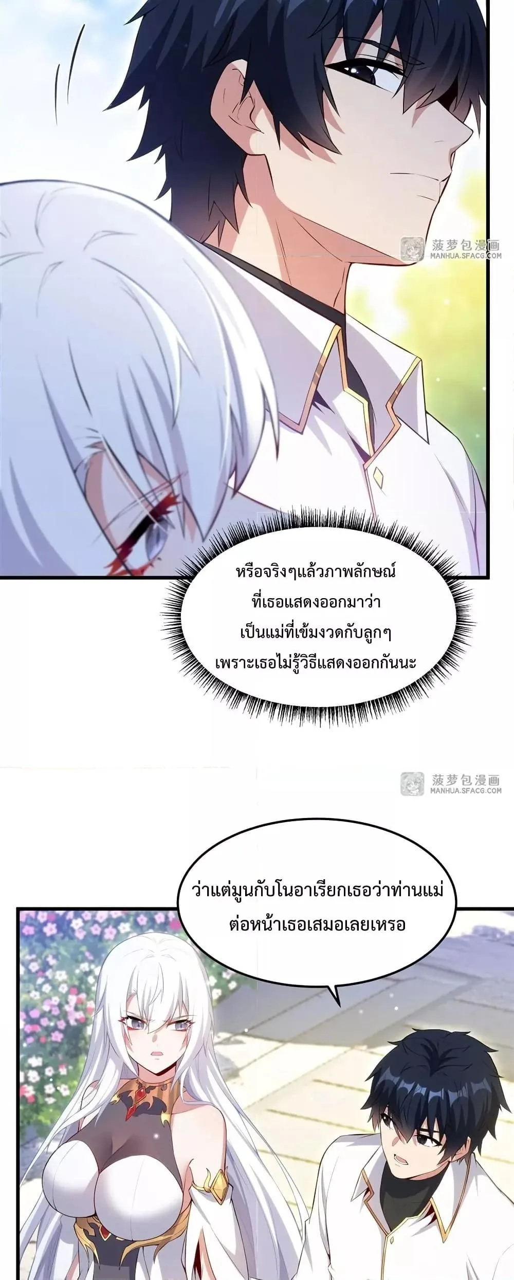 Shut Up, Evil Dragon, I Don’t Want to Raise a Child With You Anymore หุบปากซะยัยมังกรชั่วร้ายข้าไม่อยากมีลูกกับเจ้าอีกแล้ว ตอนที่ 11 หน้า 16