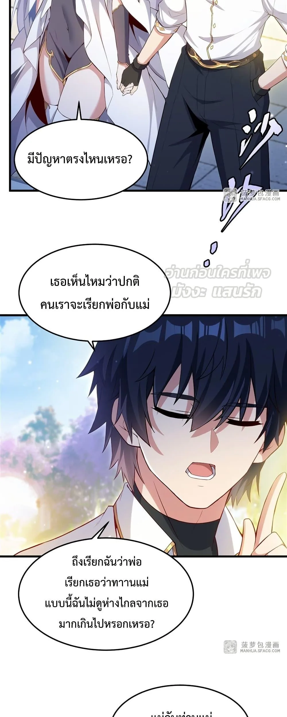 Shut Up, Evil Dragon, I Don’t Want to Raise a Child With You Anymore หุบปากซะยัยมังกรชั่วร้ายข้าไม่อยากมีลูกกับเจ้าอีกแล้ว ตอนที่ 11 หน้า 17