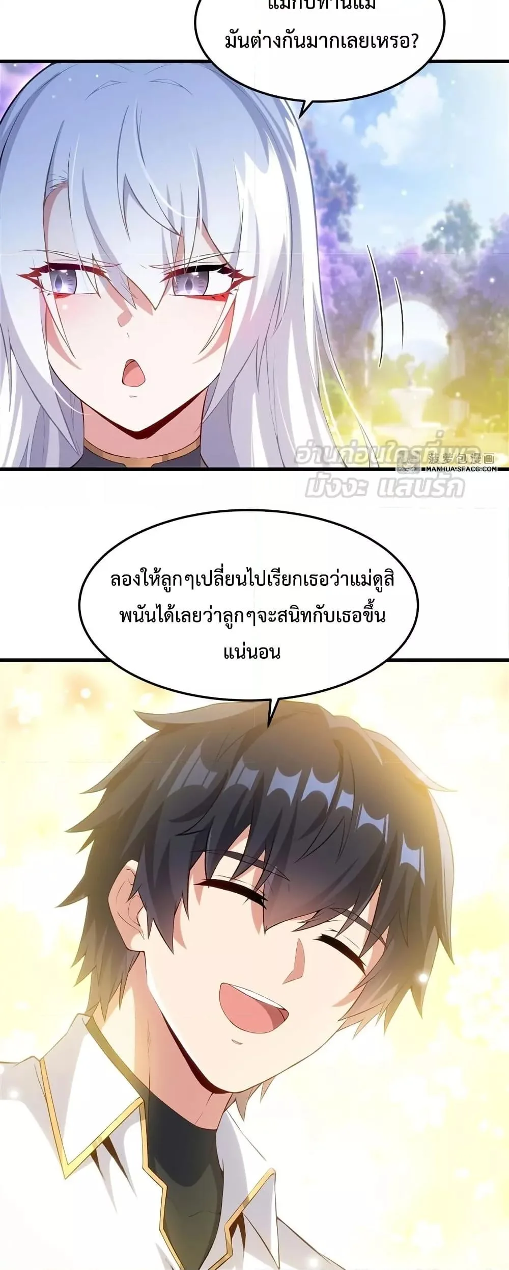 Shut Up, Evil Dragon, I Don’t Want to Raise a Child With You Anymore หุบปากซะยัยมังกรชั่วร้ายข้าไม่อยากมีลูกกับเจ้าอีกแล้ว ตอนที่ 11 หน้า 18