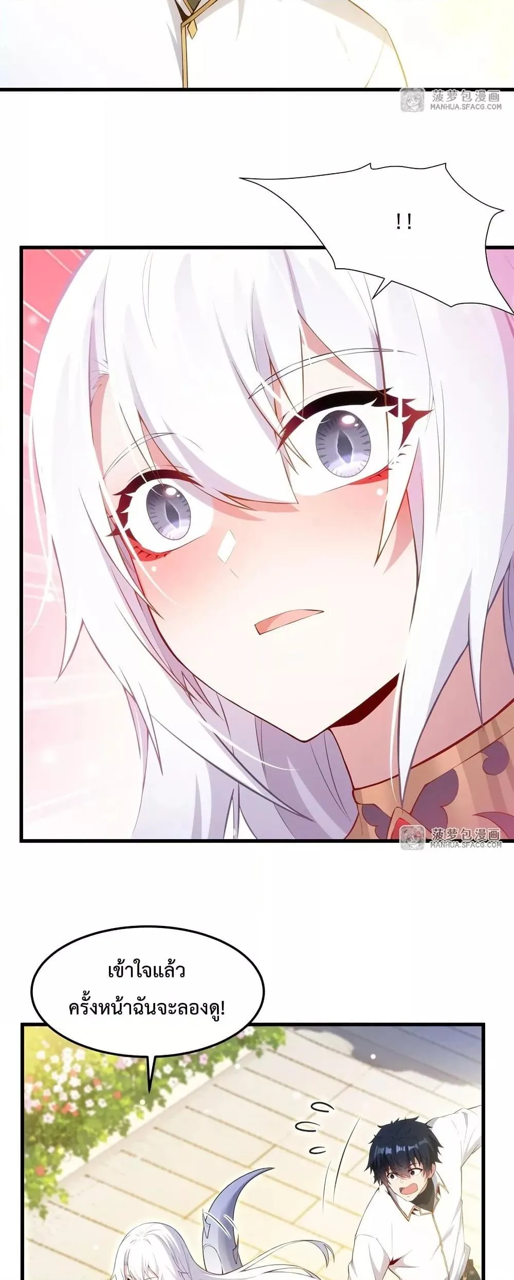Shut Up, Evil Dragon, I Don’t Want to Raise a Child With You Anymore หุบปากซะยัยมังกรชั่วร้ายข้าไม่อยากมีลูกกับเจ้าอีกแล้ว ตอนที่ 11 หน้า 19